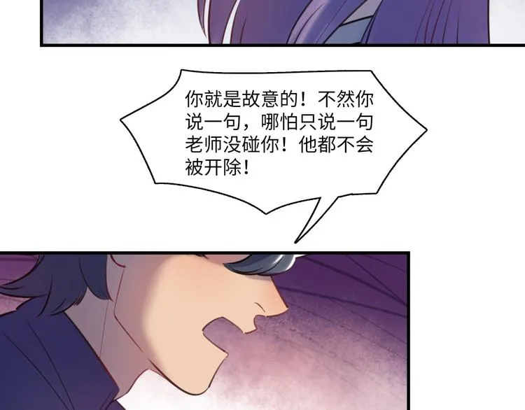 第43话 真相大白 第89页