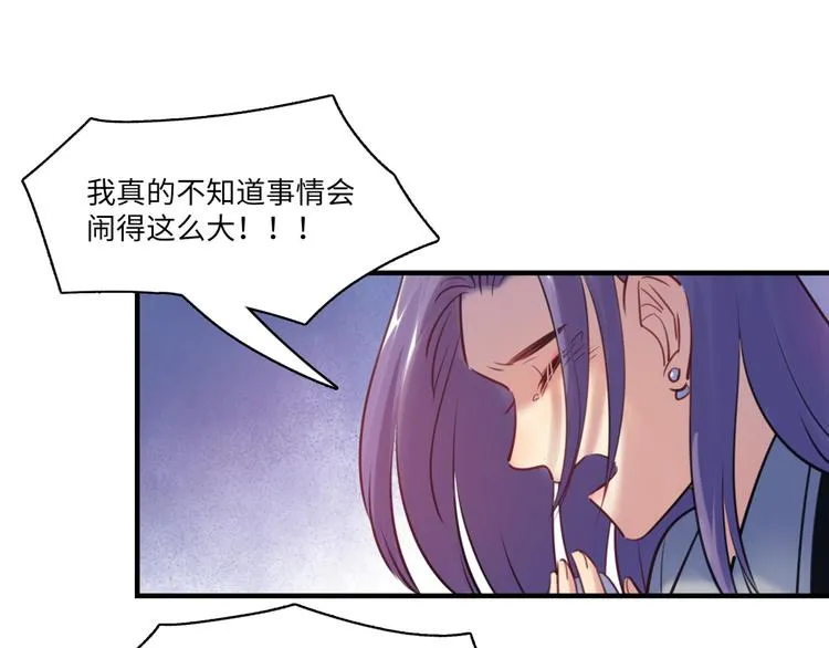 第43话 真相大白 第91页