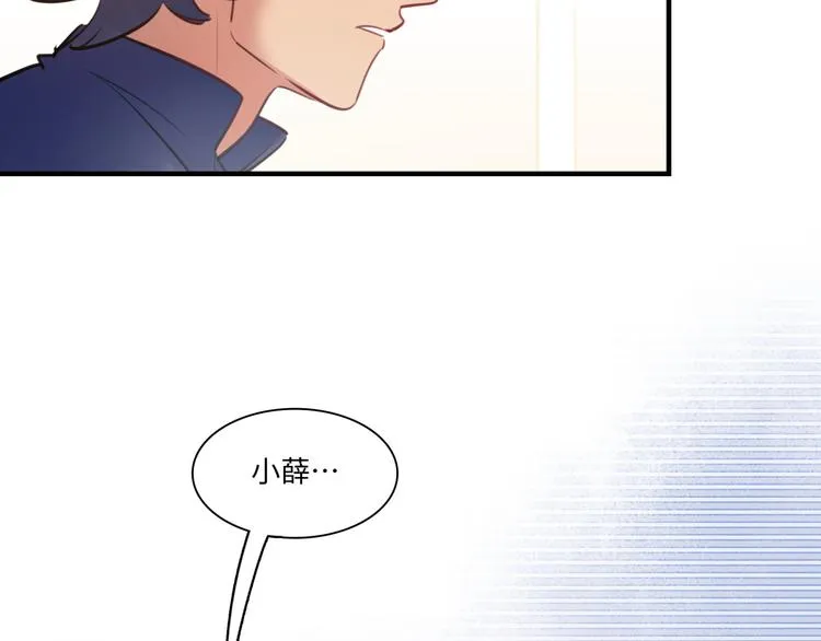 第43话 真相大白 第94页