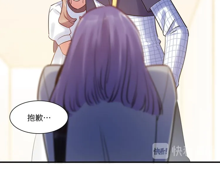 第43话 真相大白 第99页
