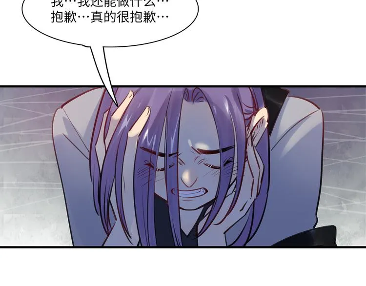 第43话 真相大白 第102页