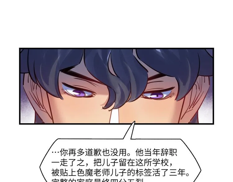 第43话 真相大白 第103页