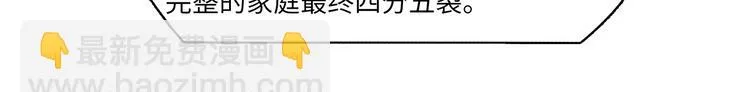 第43话 真相大白 第104页