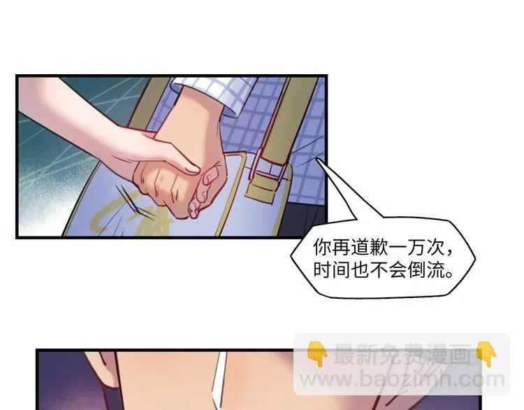 第43话 真相大白 第105页