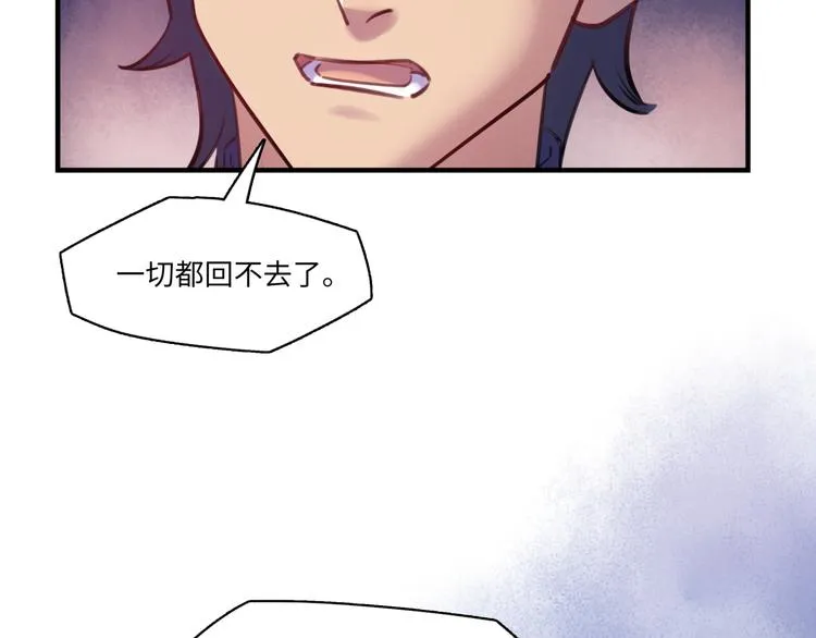 第43话 真相大白 第106页