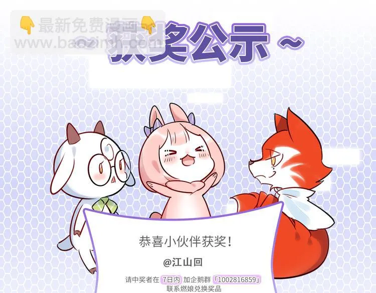 第43话 真相大白 第112页