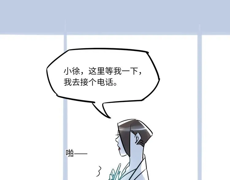 第1话 再见面 第11页