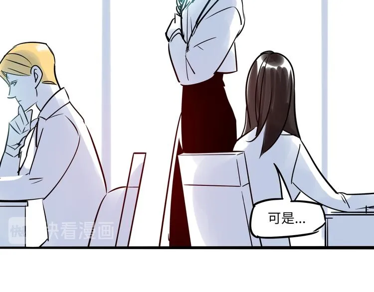 第1话 再见面 第12页