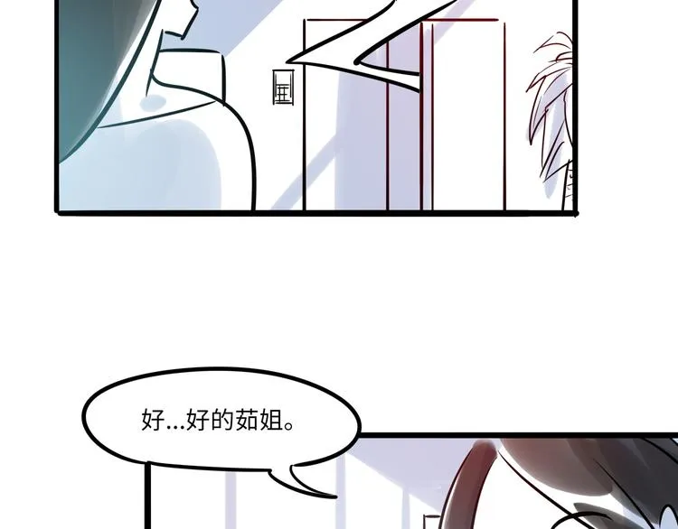 第1话 再见面 第14页