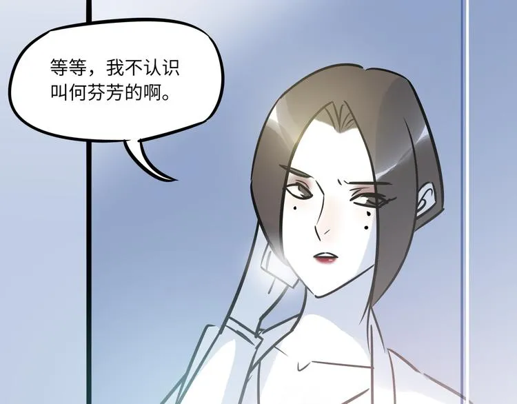 第1话 再见面 第20页