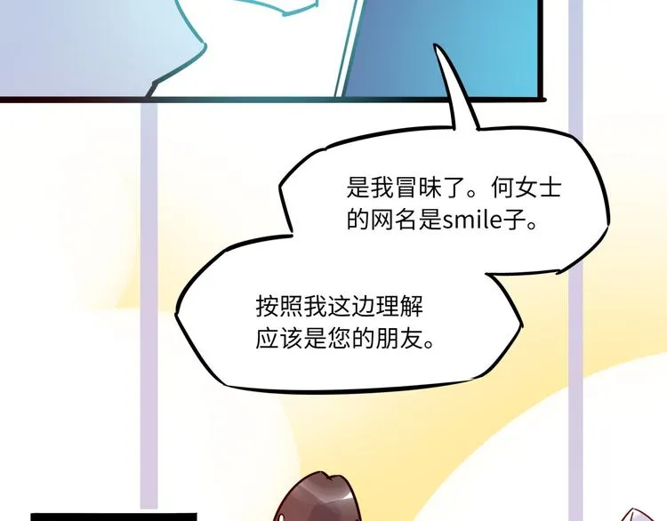 第1话 再见面 第22页