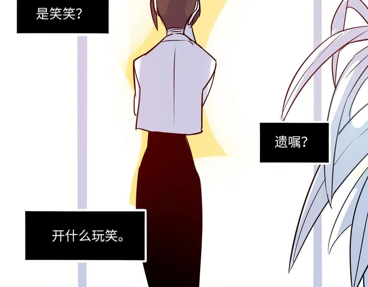 第1话 再见面 第23页