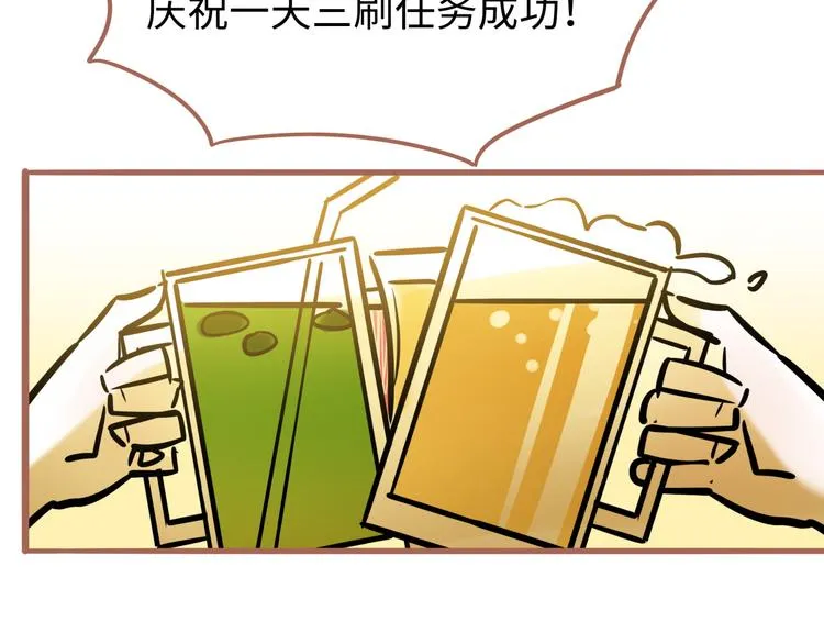 第1话 再见面 第26页