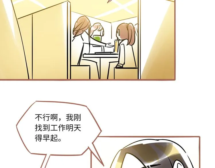 第1话 再见面 第29页