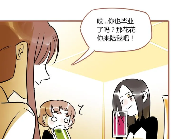 第1话 再见面 第32页