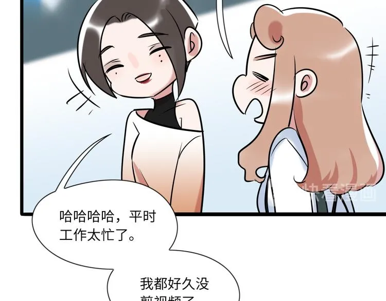 第1话 再见面 第77页