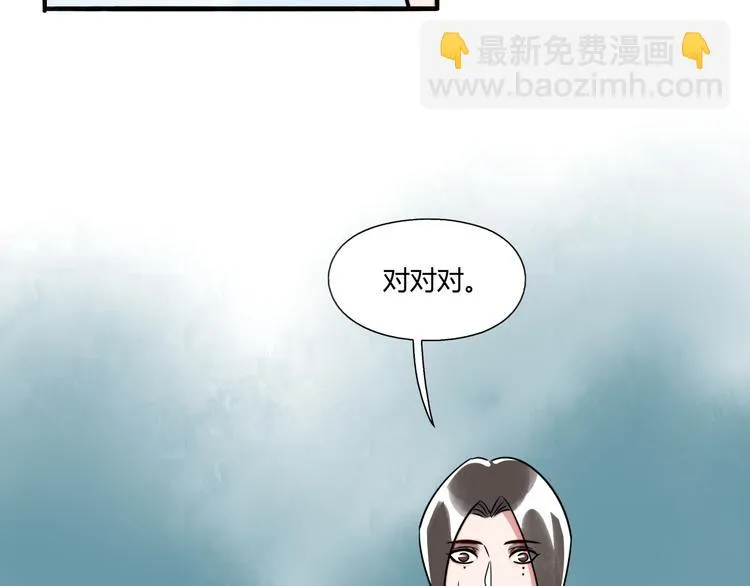 第2话 你是谁 第22页
