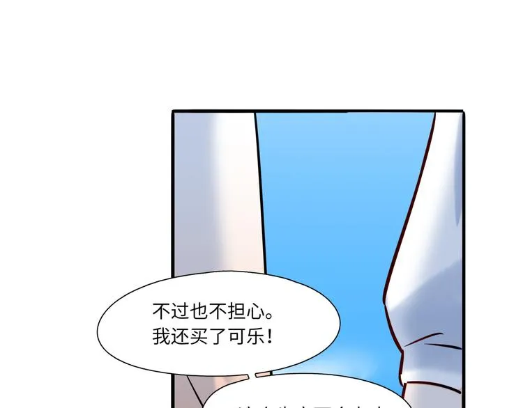 第2话 你是谁 第26页