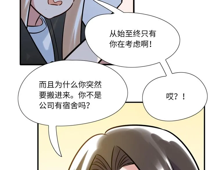 第5话 警报 第36页