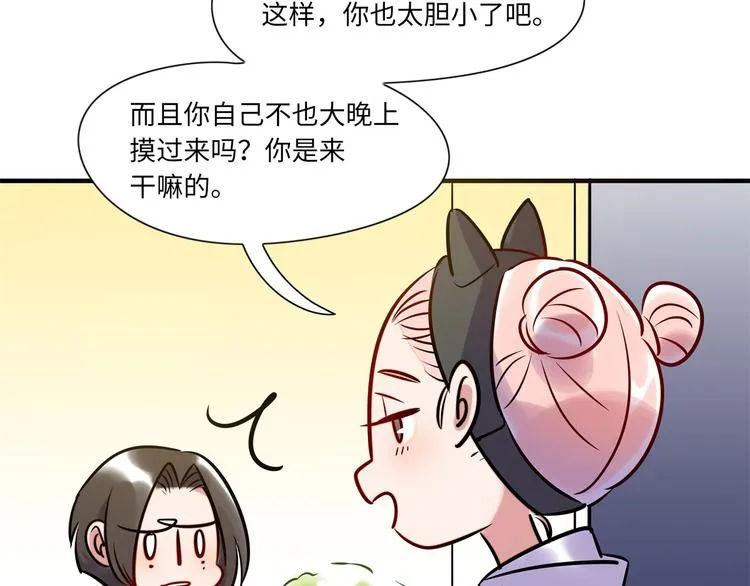 第5话 警报 第64页