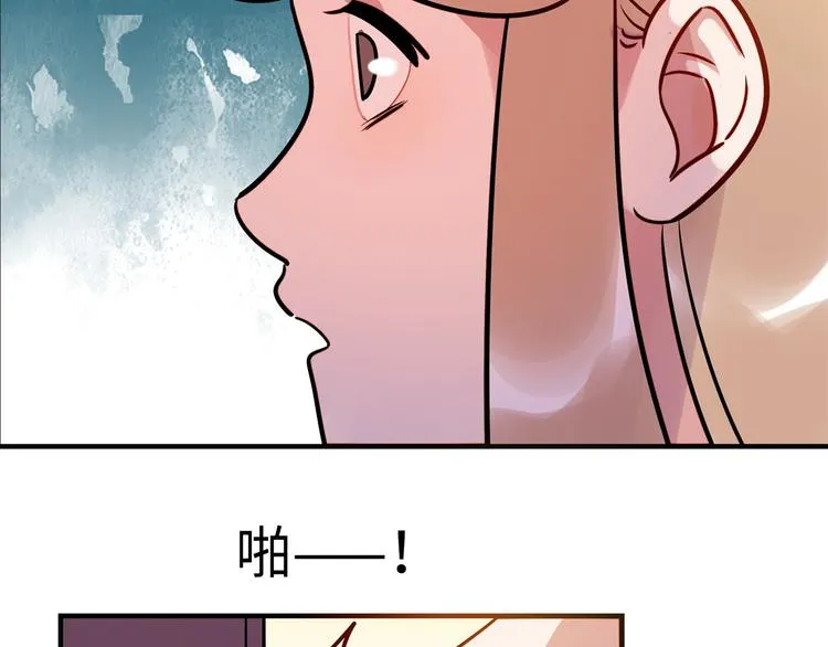 第5话 警报 第78页