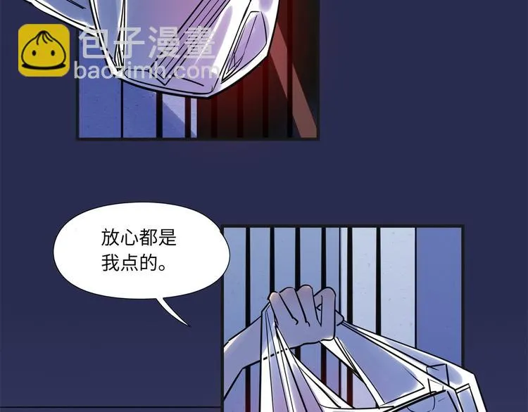 第8话 尴尬 第29页