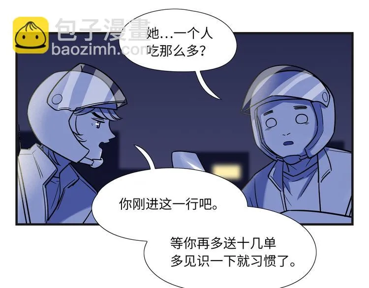 第8话 尴尬 第34页