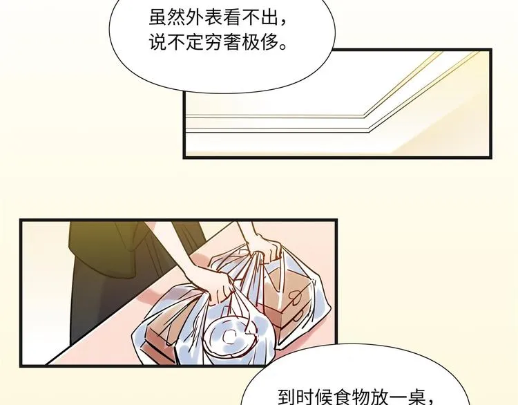 第8话 尴尬 第36页