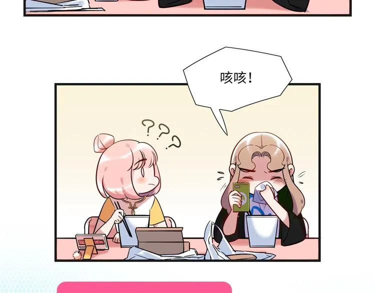 第8话 尴尬 第56页