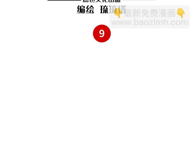 第9话 变化 第3页