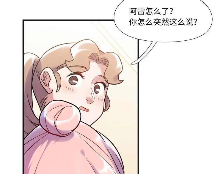 第9话 变化 第52页