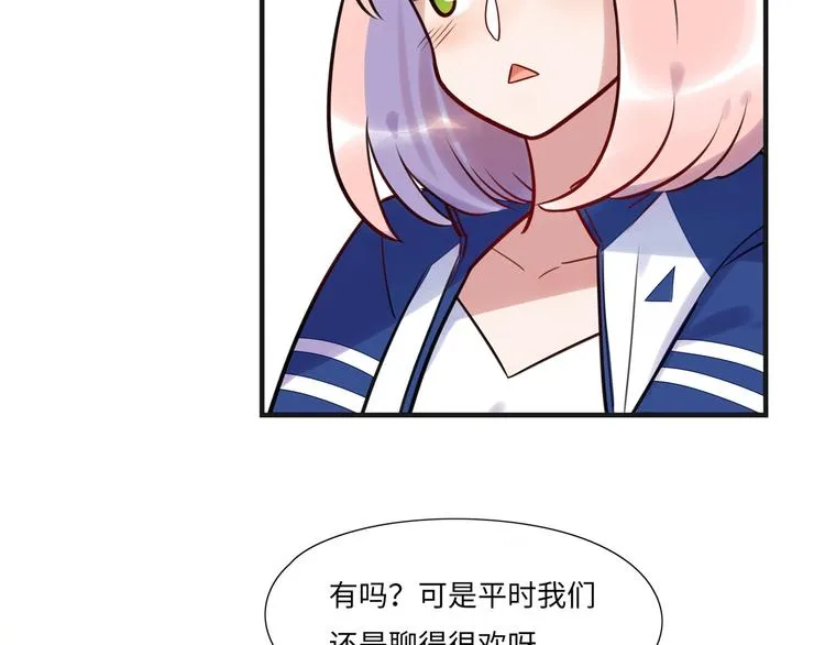 第9话 变化 第55页