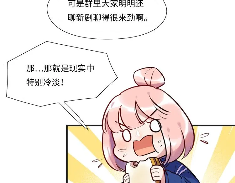 第9话 变化 第59页
