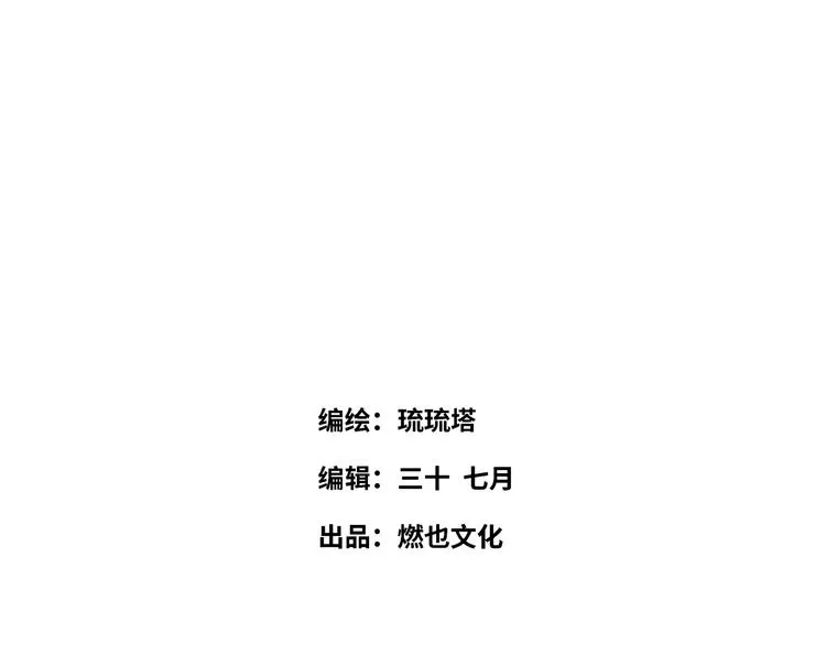 第10话 直播 第4页