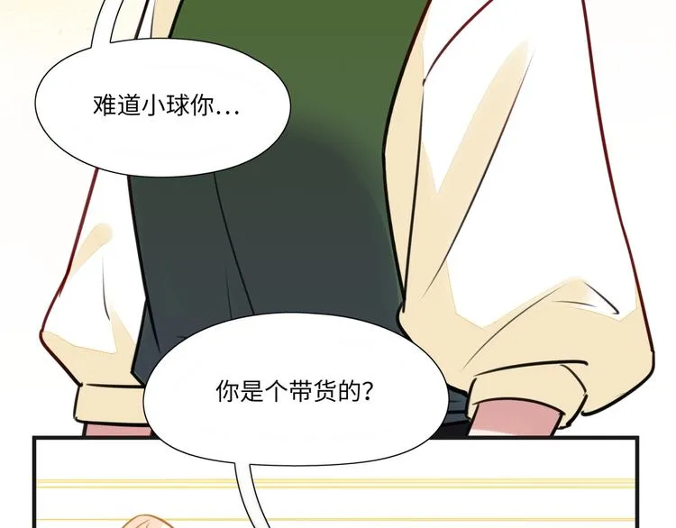 第10话 直播 第13页