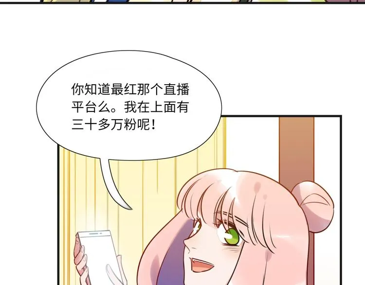 第10话 直播 第16页