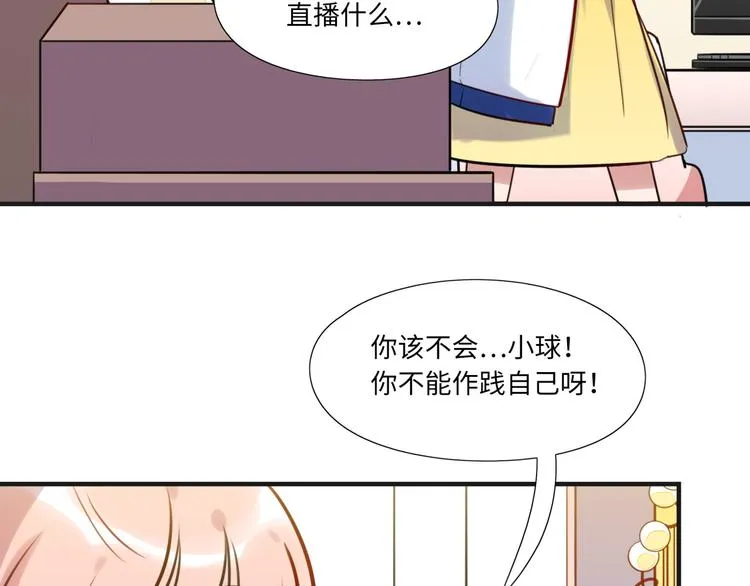 第10话 直播 第20页
