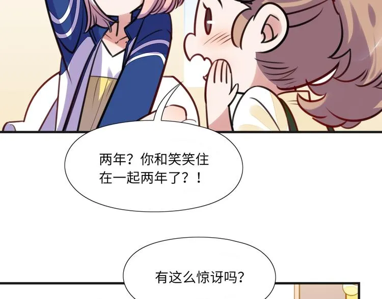 第10话 直播 第36页
