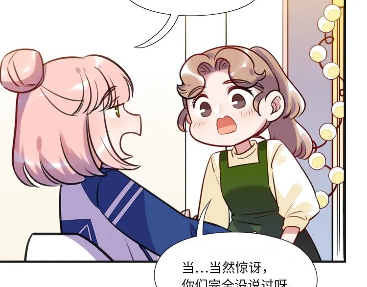 第10话 直播 第37页