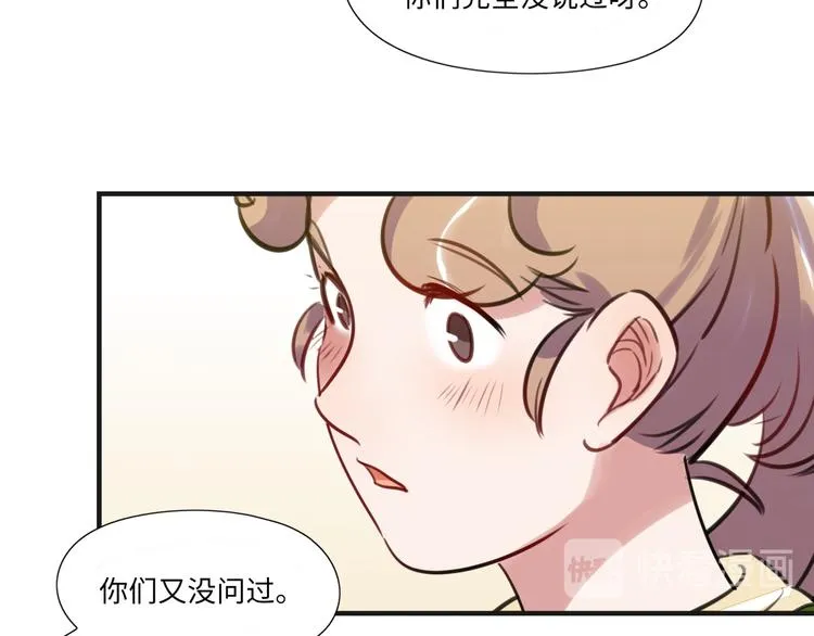 第10话 直播 第38页