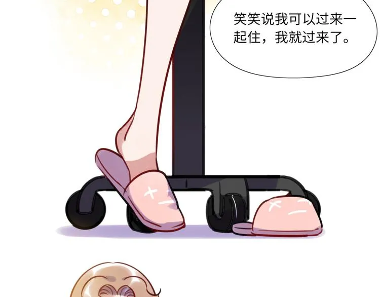第10话 直播 第42页