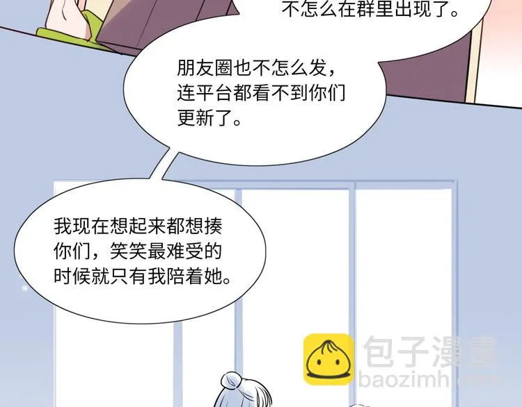 第10话 直播 第50页