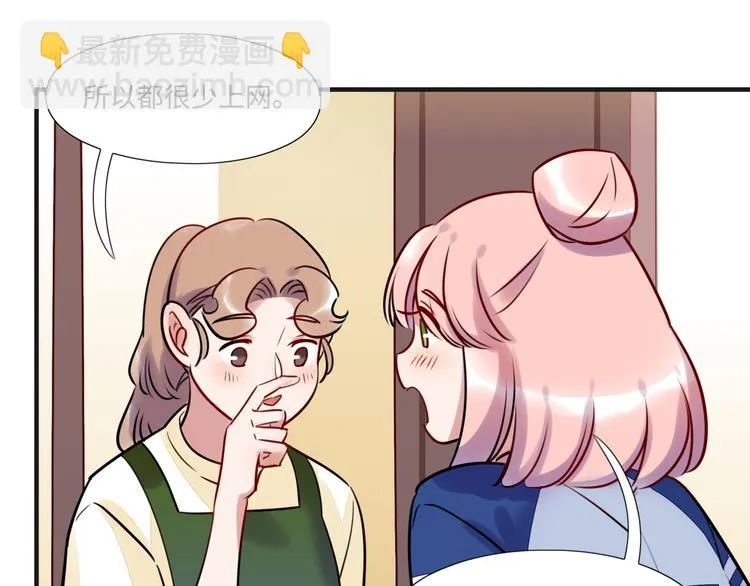 第10话 直播 第68页
