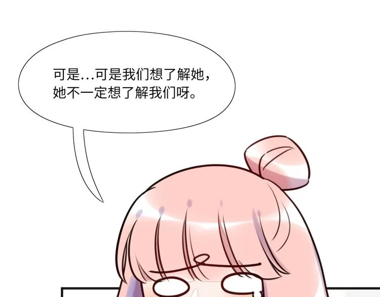 第10话 直播 第75页