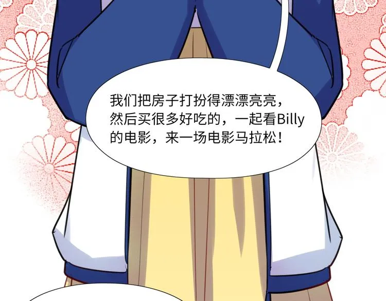 第11话 炙热的爱 第8页