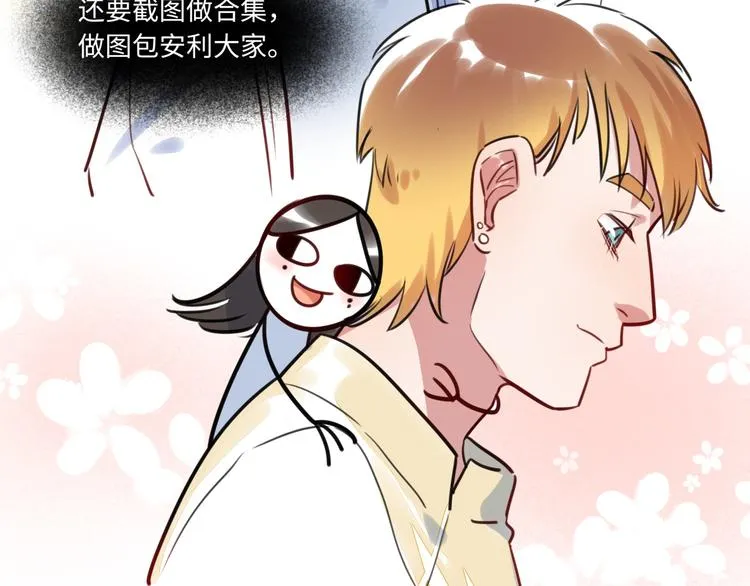 第11话 炙热的爱 第63页