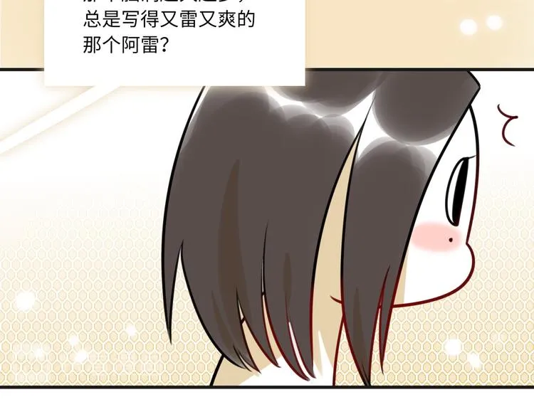 第11话 炙热的爱 第74页