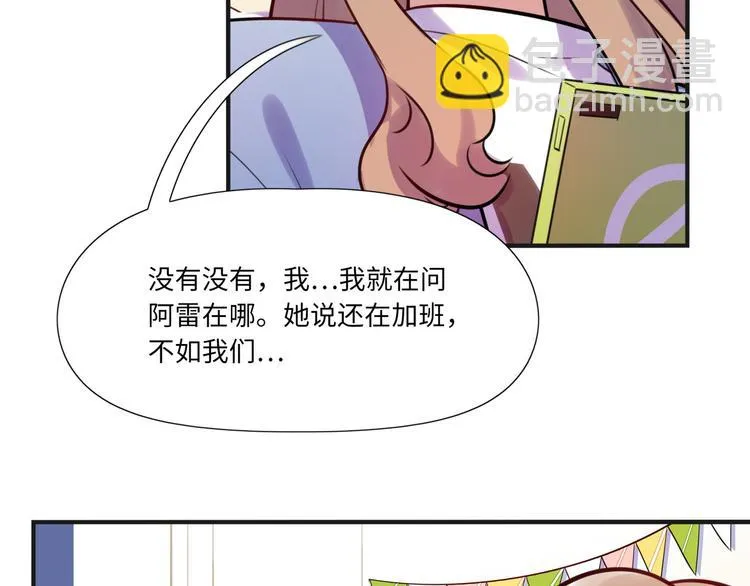 第12话 在家等你 第14页