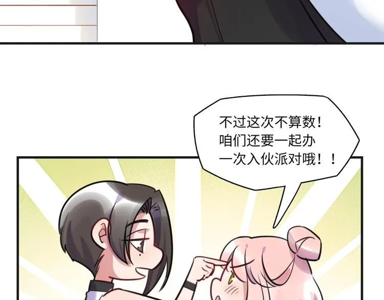 第12话 在家等你 第99页