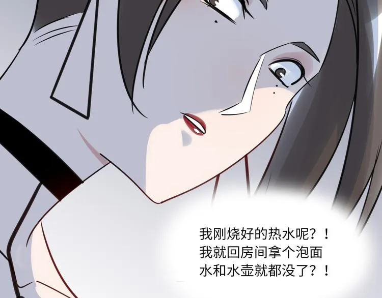 第13话 CP之争 第23页